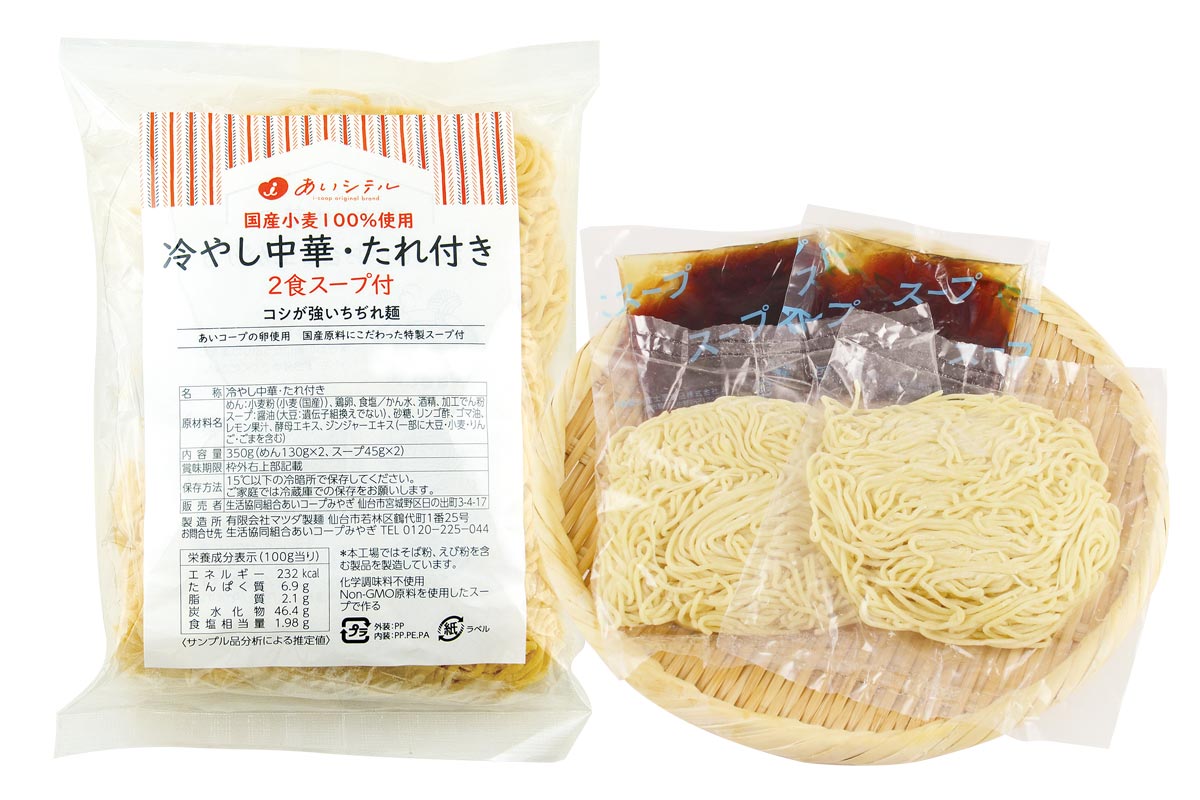 冷やし中華・たれ付き