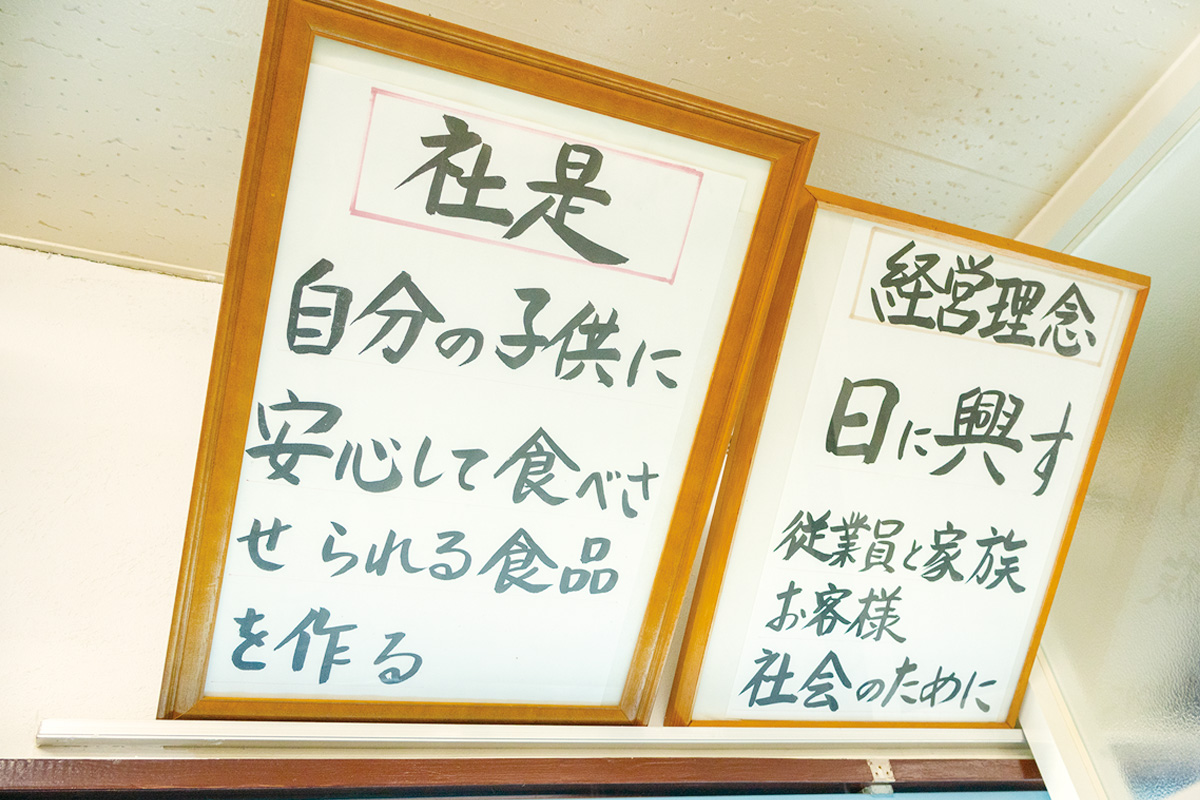 工場入口にかかげた社是