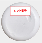 ロット画像
