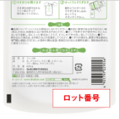 ロット画像