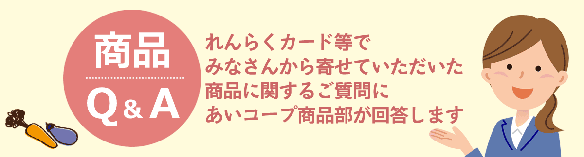 いずれも定められた方法により保存した場合…賞味期限は「この期間中なら本来の味わいが楽しめる」という期間。消費期限は「この期間中に食べないと安全性に問題を生じる可能性がある」とされる期間です。