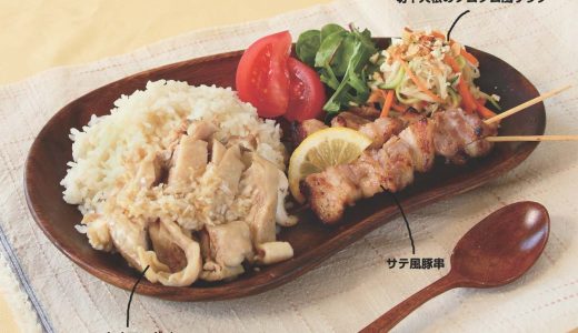 サテ風豚串 アジアンワンプレート あいコープのレシピ集