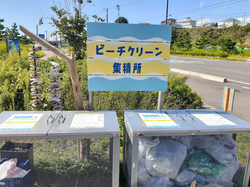 海岸横にある備え付けの集積所