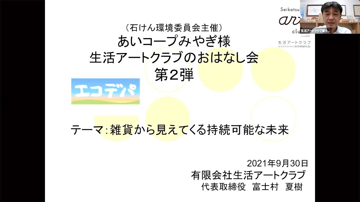 富士村社長のユーモアあふれるお話を聞きながら学ぶ