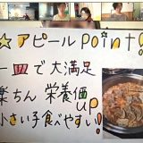 ギョウザ丼おすすめポイント