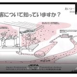 当日はオンライン・会場参加を合わせ、39名の参加がありました。