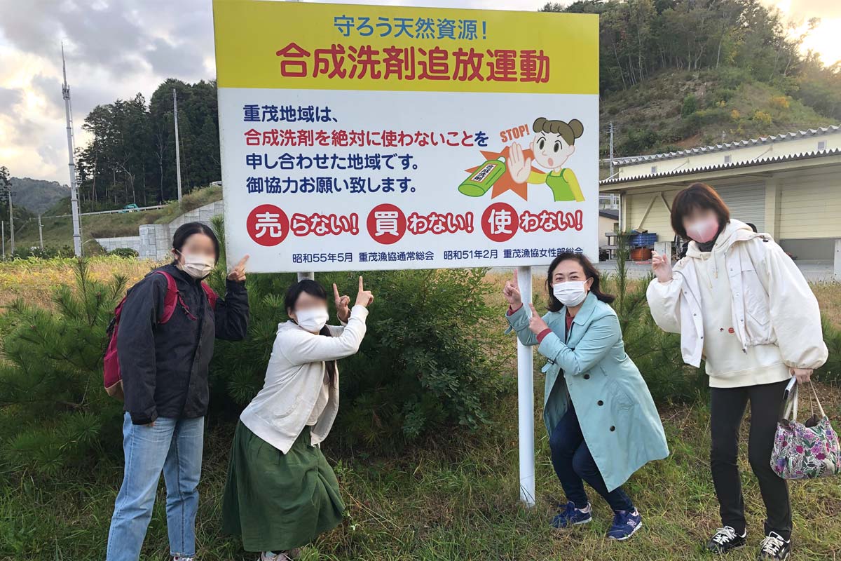 合成洗剤追放運動看板その１