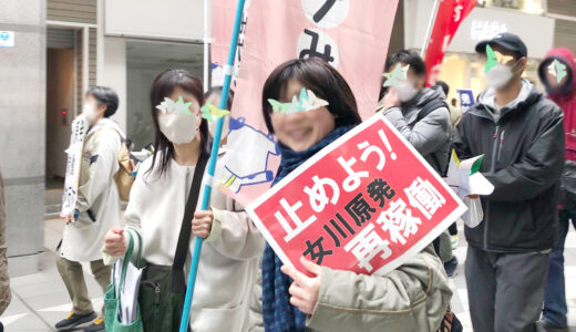 3/25　さようなら原発宮城県民集会