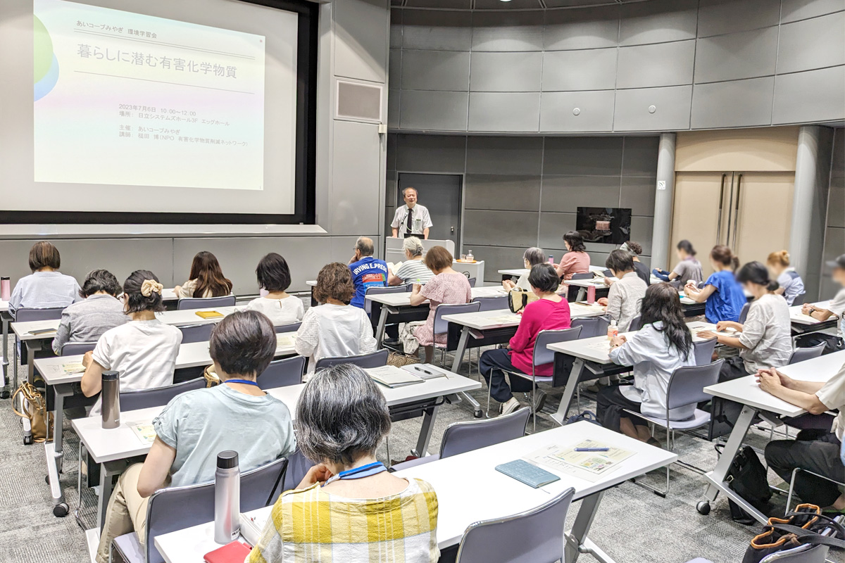 環境学習会の様子