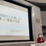 12/1 介護学習会 『家族が認知症かも？』と思った時に