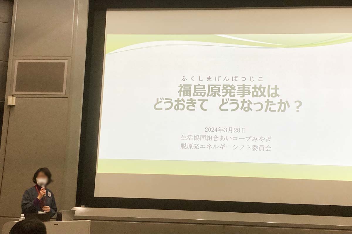 原発事故ってどうして起きたの？原発委員が説明しました