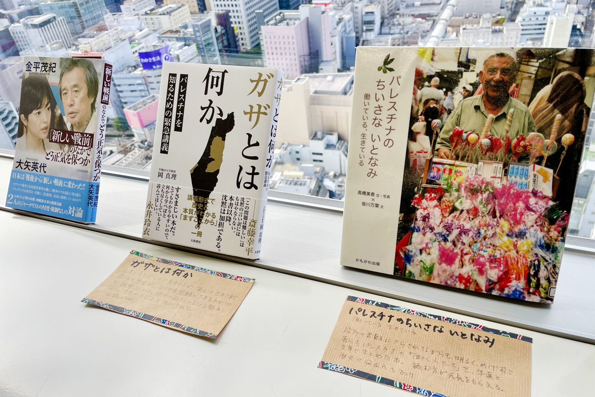 パレスチナを知るための本も展示