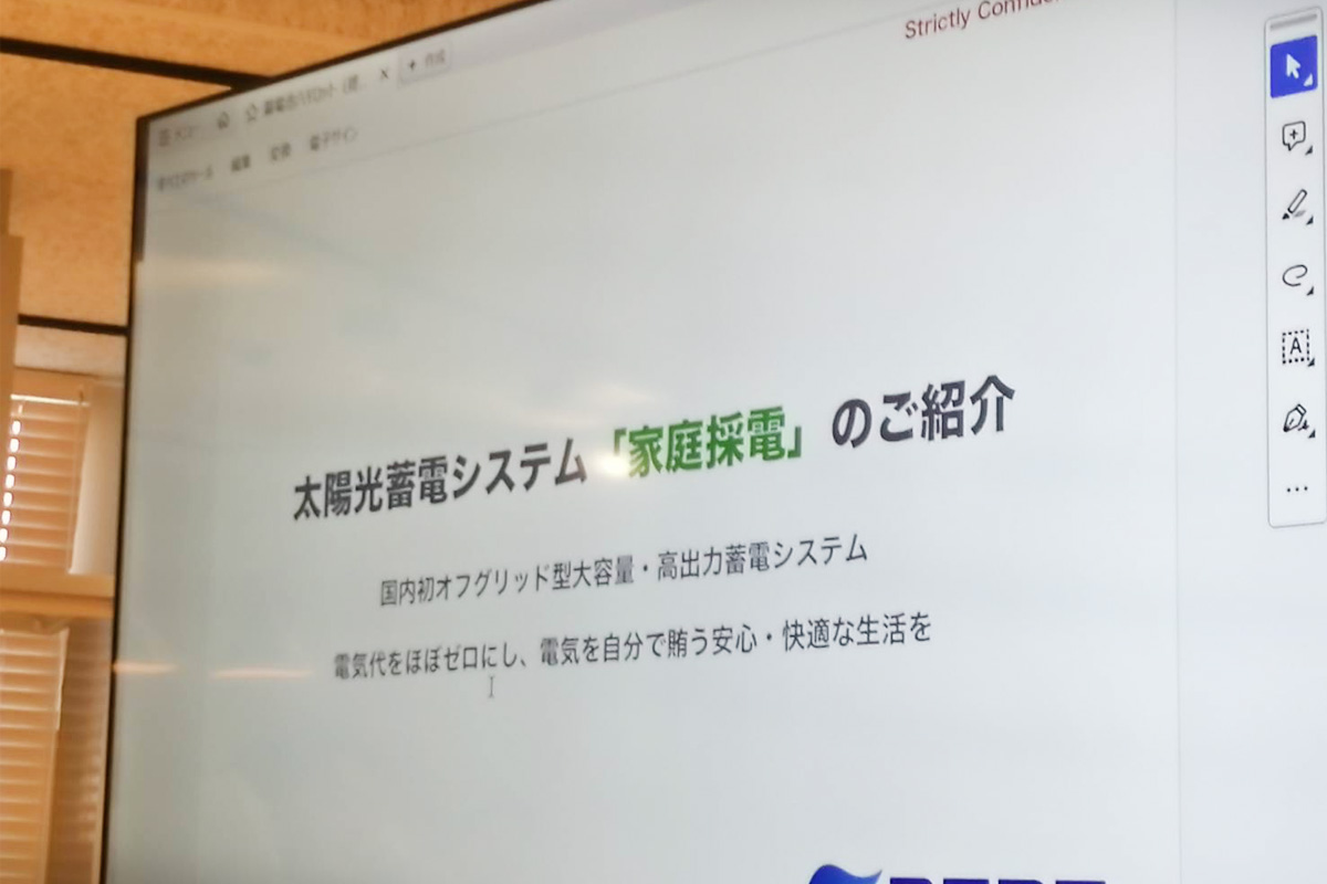 これからの電気の使い方講座