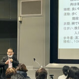 12/5 冬の体の整え方講演会 食べ物と漢方のお話し