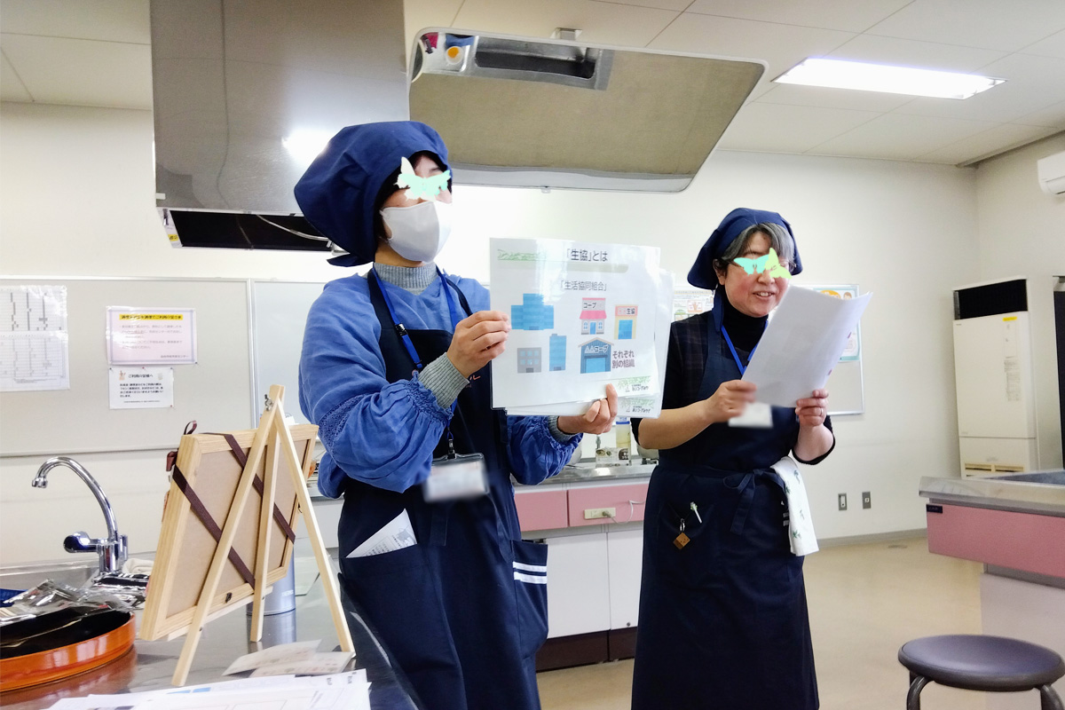 必修科目「生協とは」