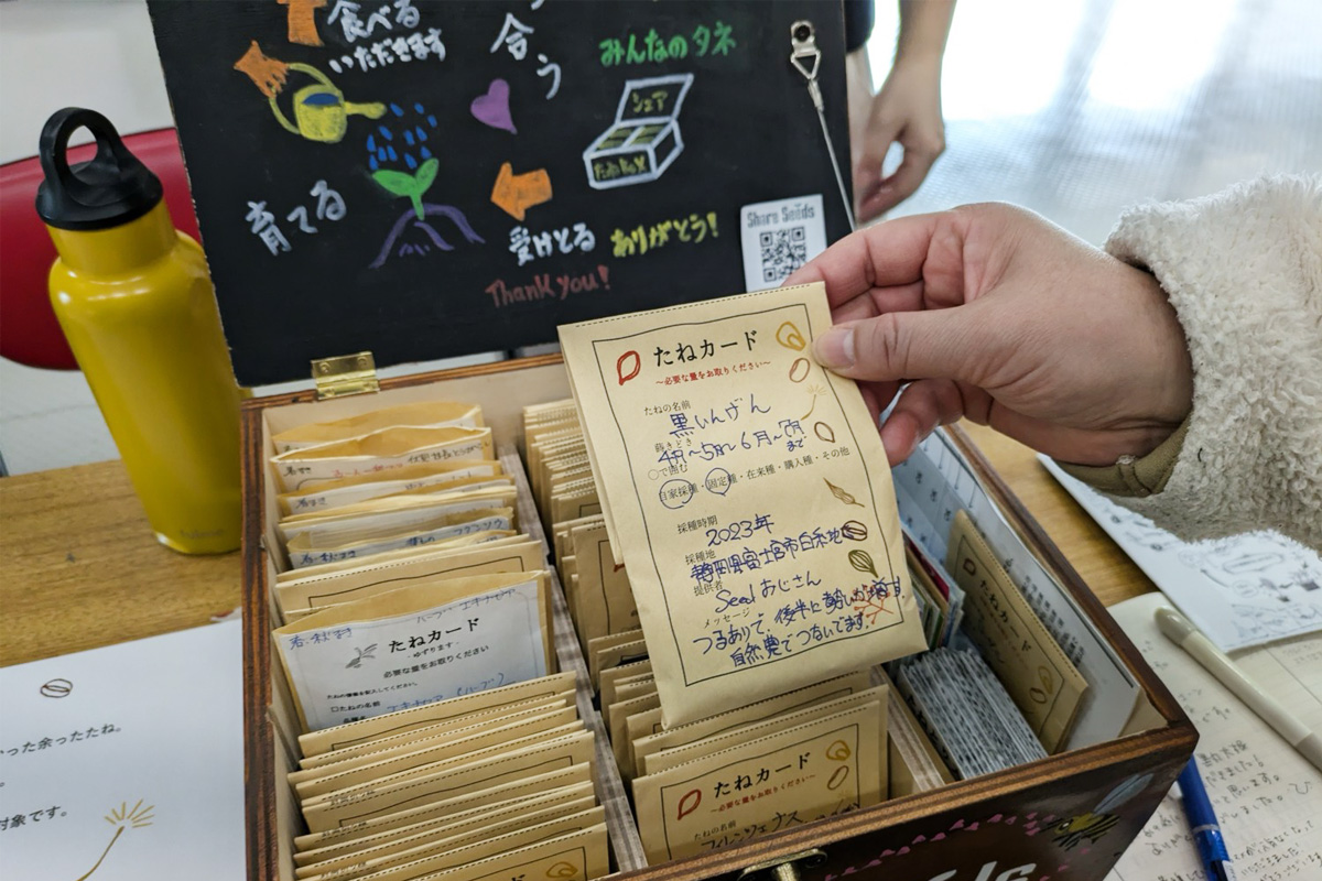 種の名前・蒔き時・提供者名・メッセージ…見ていてワクワク!