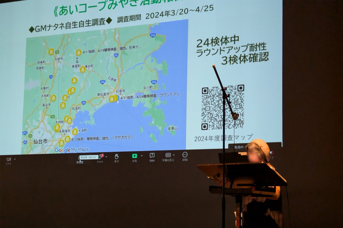 各団体報告のトップバッターはあいコープみやぎでした!