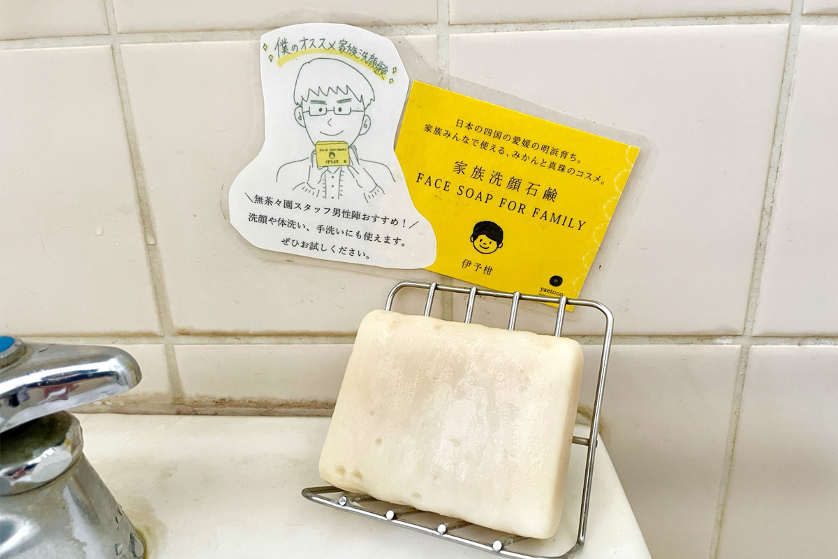 手洗い場には石けん!