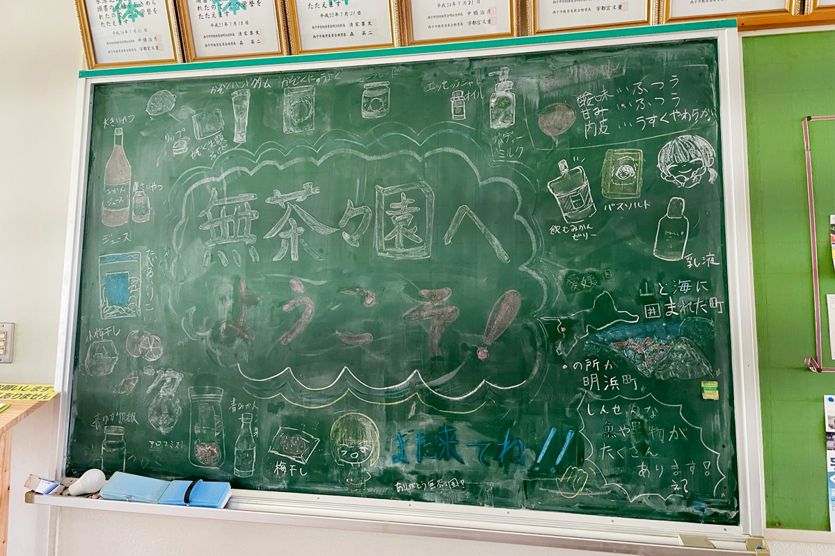 ウエルカム黒板