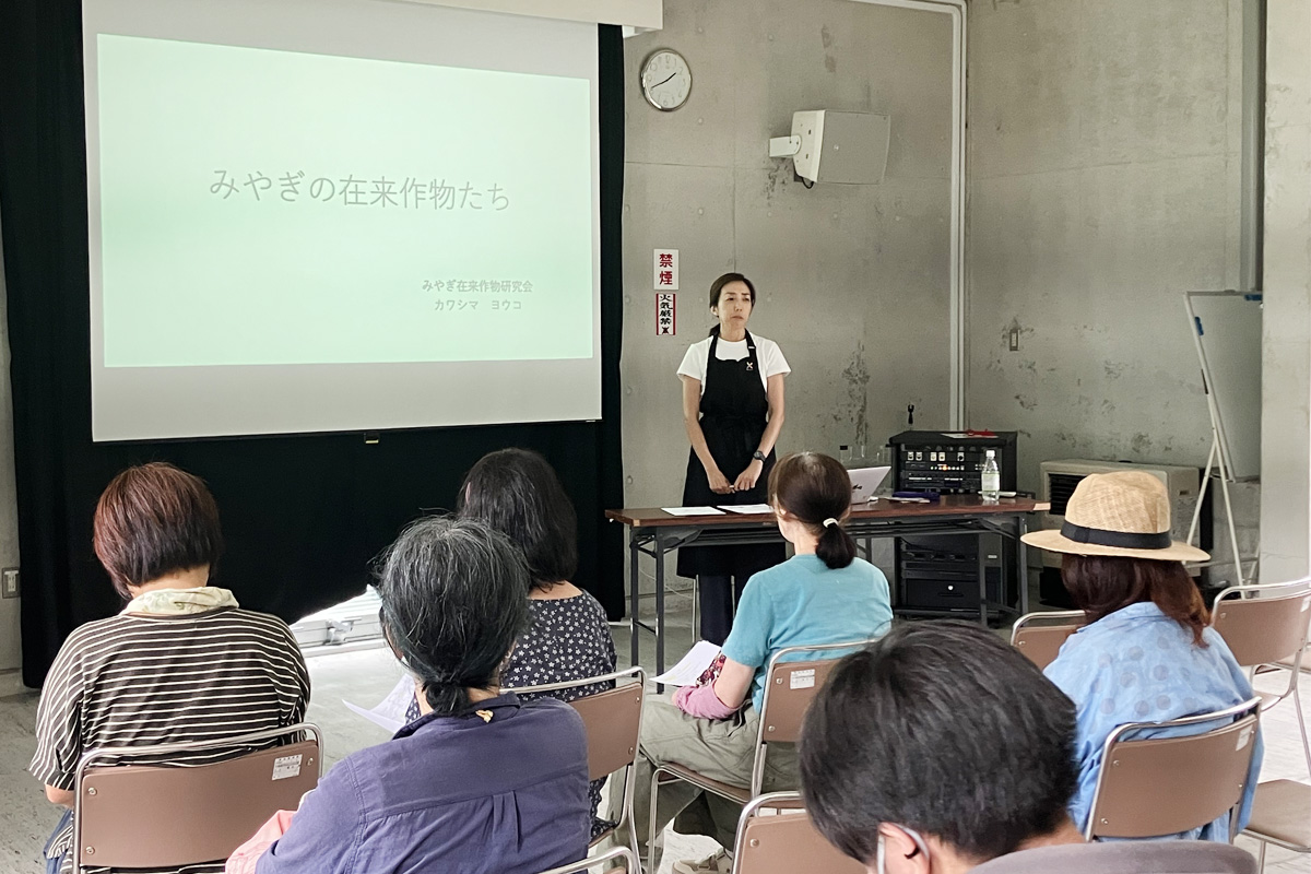 みやぎ在来作物研究会会長・川島洋子さんのお話し