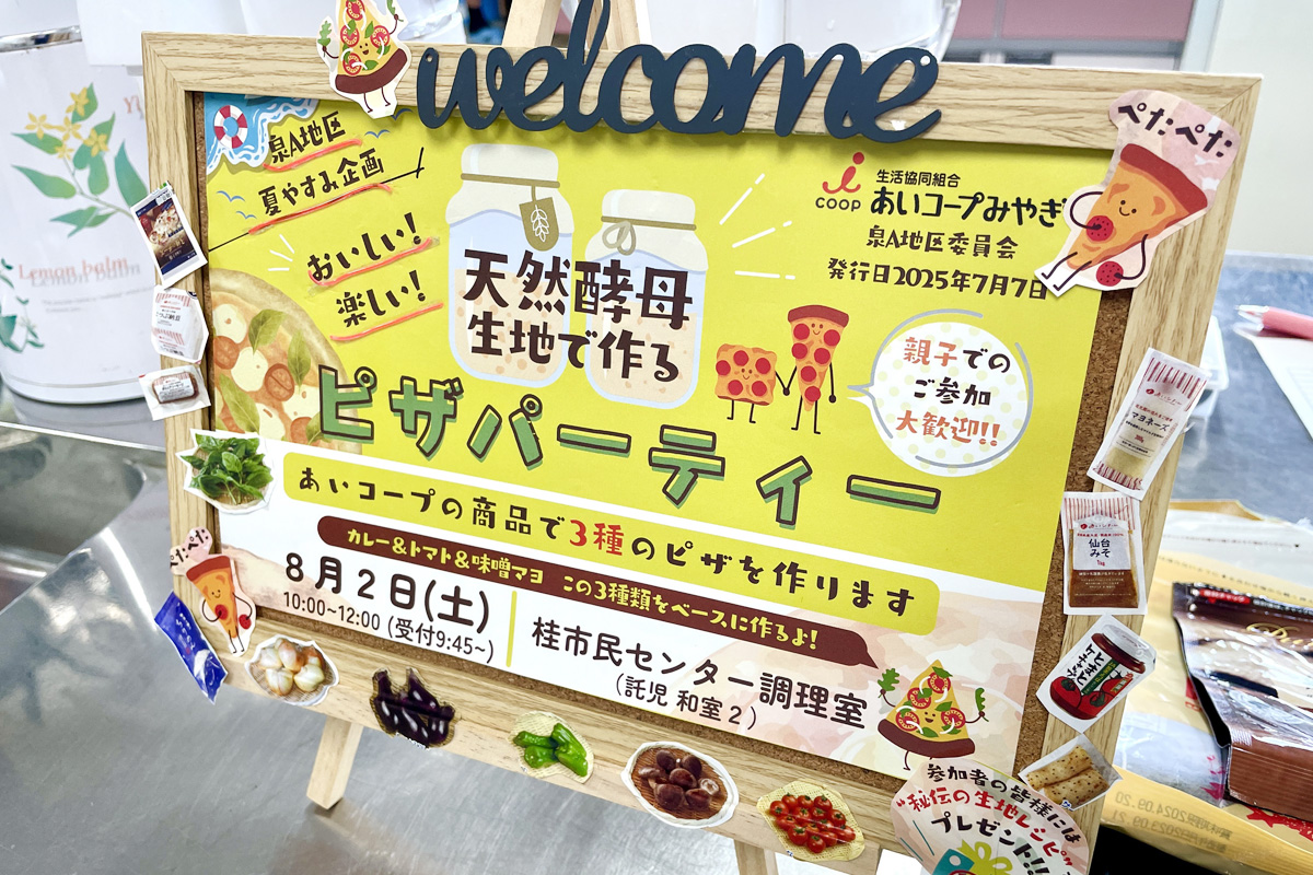 委員さん力作のチラシが更にドレスアップ