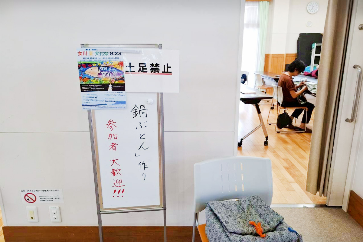 女川文化祭