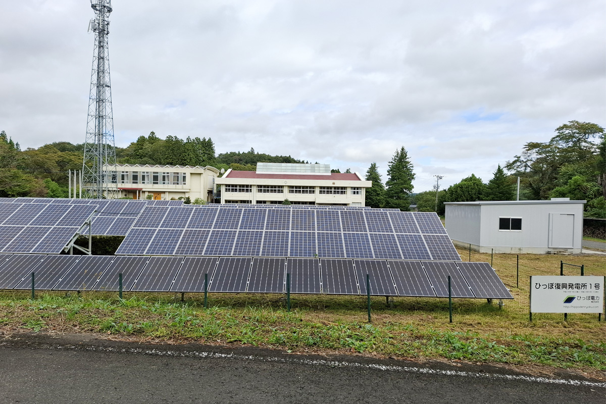 ひっぽ復興発電所1号機