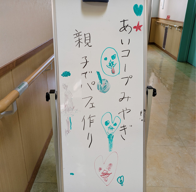 ウェルカムボードも子どもたちが描いてくれました