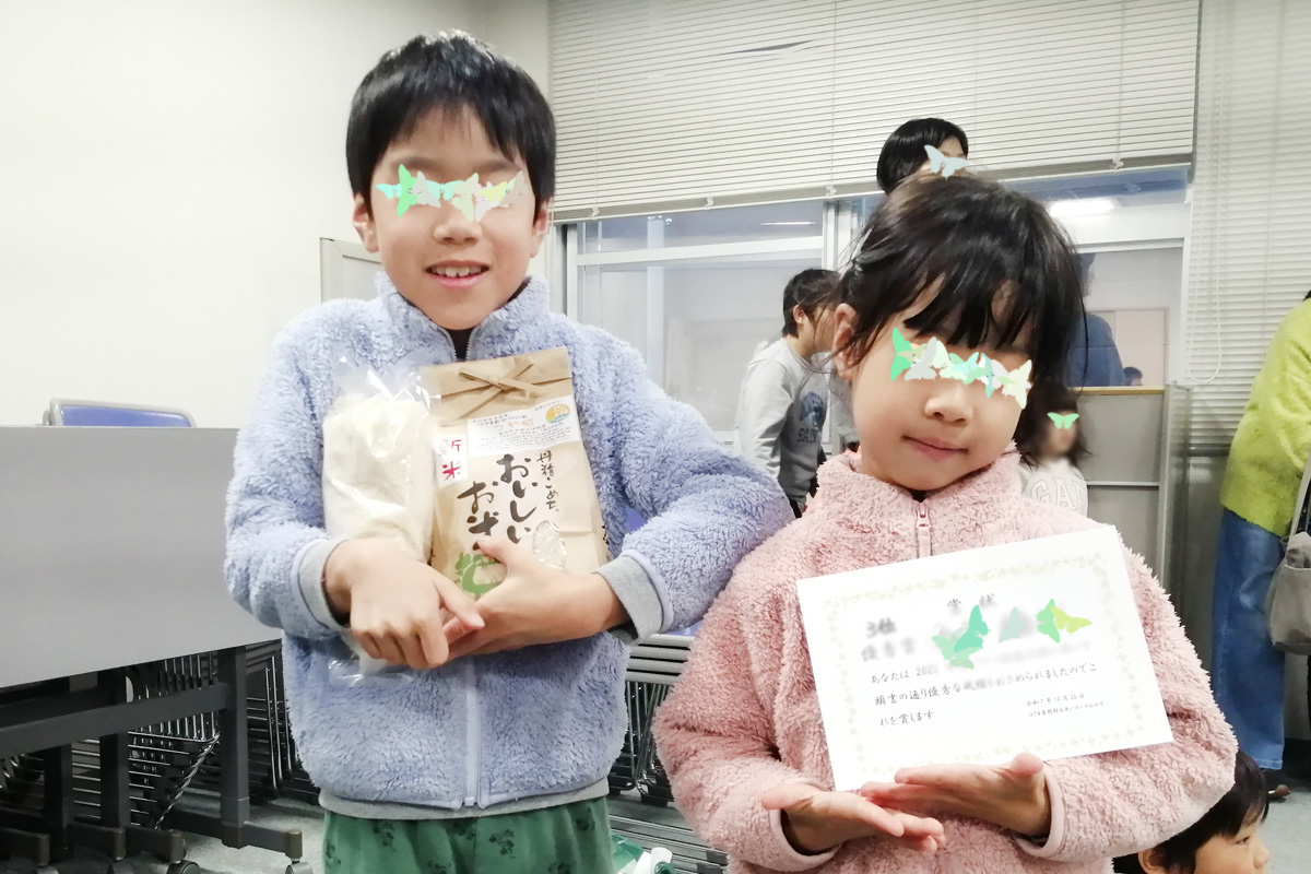 お米うれしいな