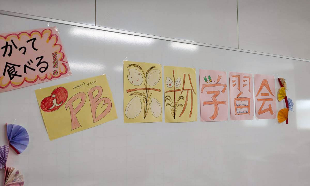 地区委員さんの愛情!お手製の題字