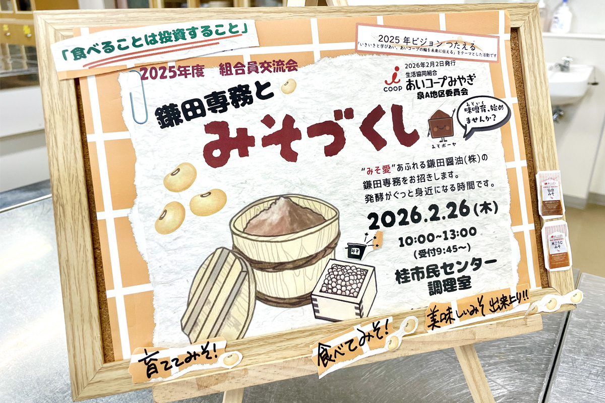 チラシを委員さんが素敵な受付ボードに♪
