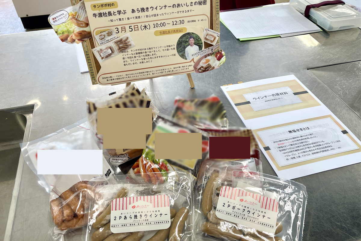 今回の目玉、食べ比べするウインナー