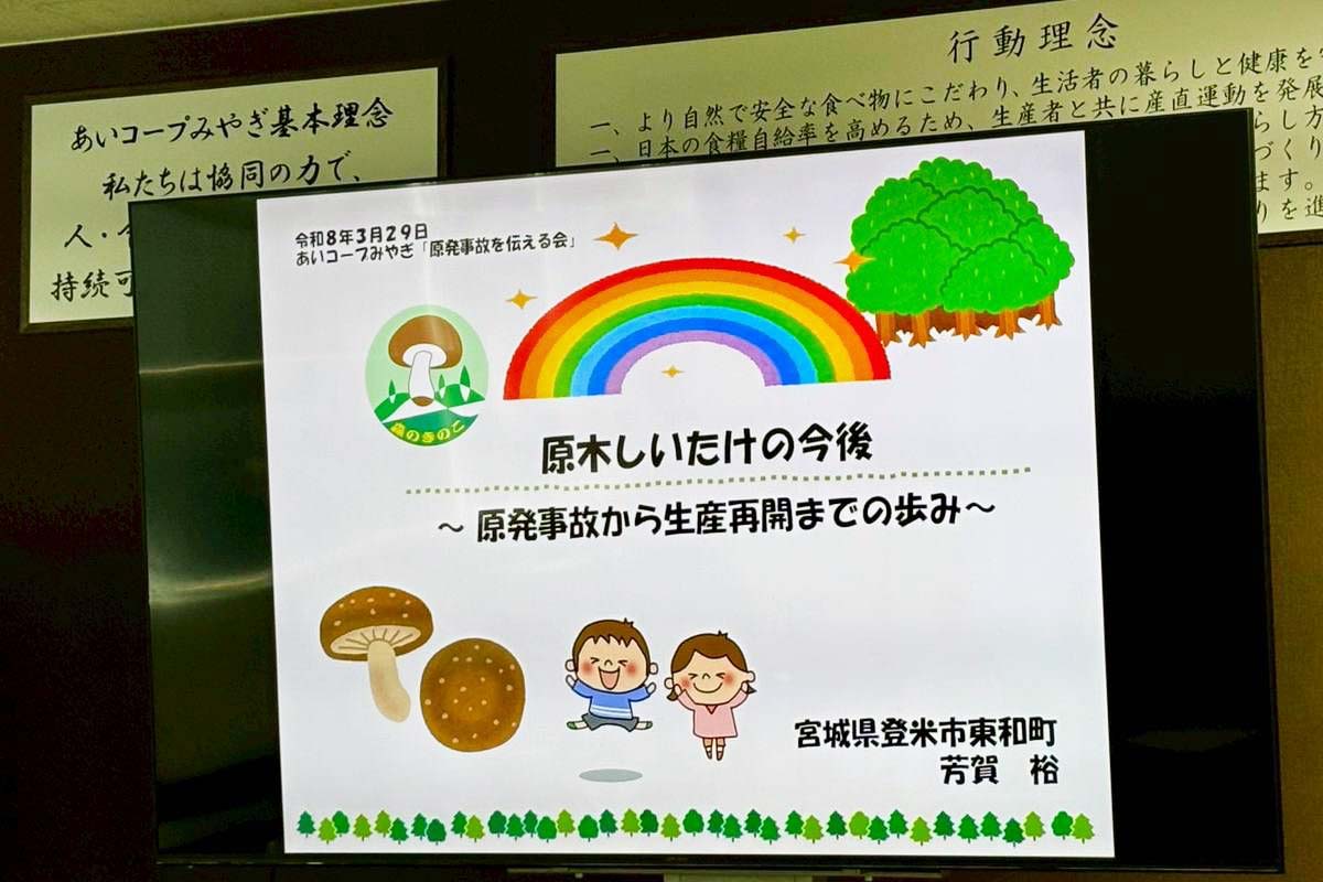 芳賀さんのスライド