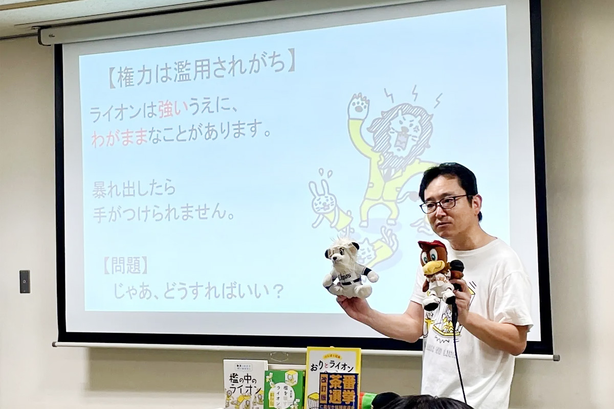 ご当地ぬいぐるみを使って軽快なトーク