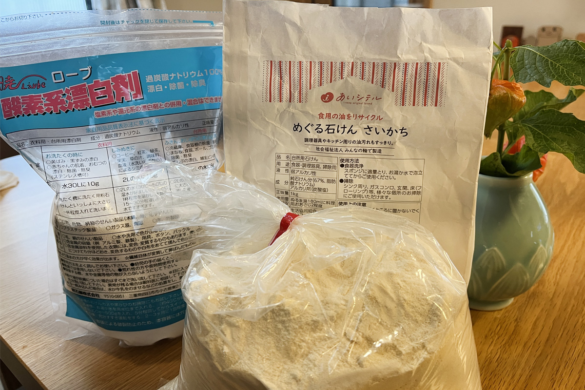 PBさいかちと酸素系漂白剤