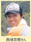 大郷みどり会：西塚忠樹さん