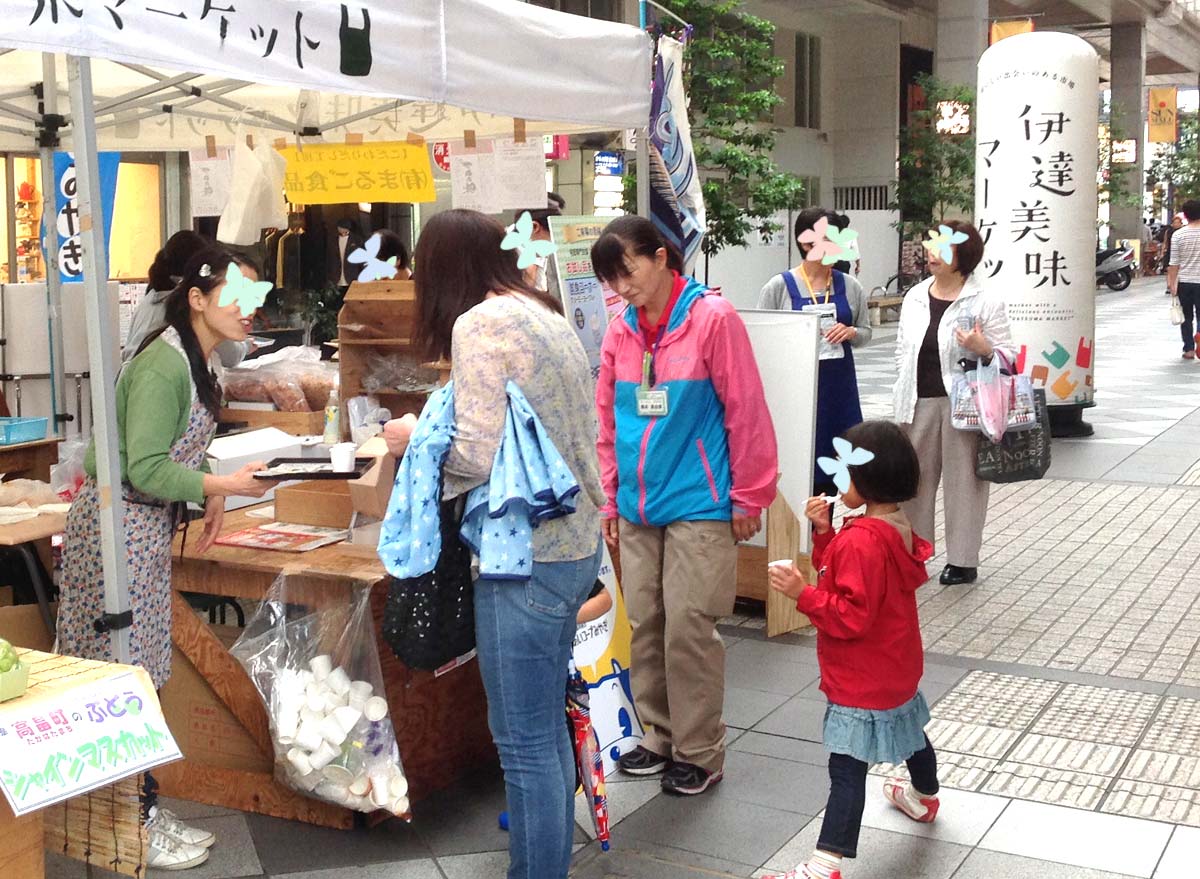 試食