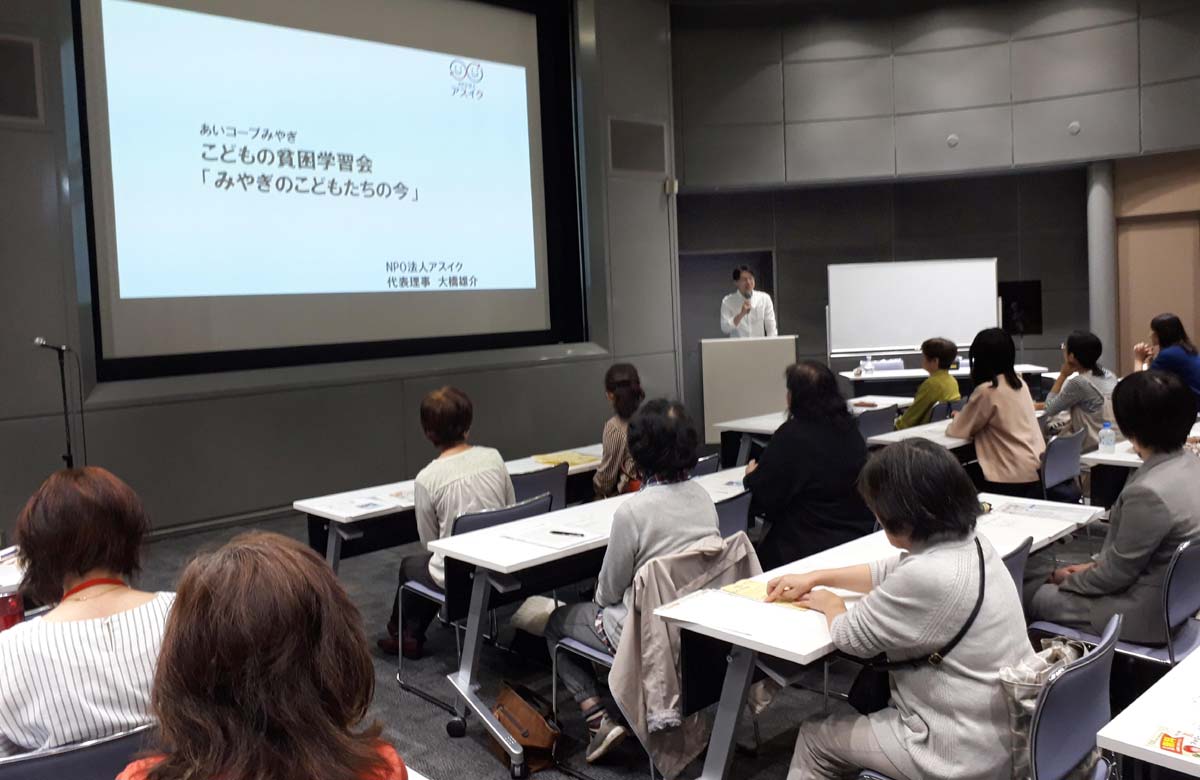 10/4 こどもの貧困学習会